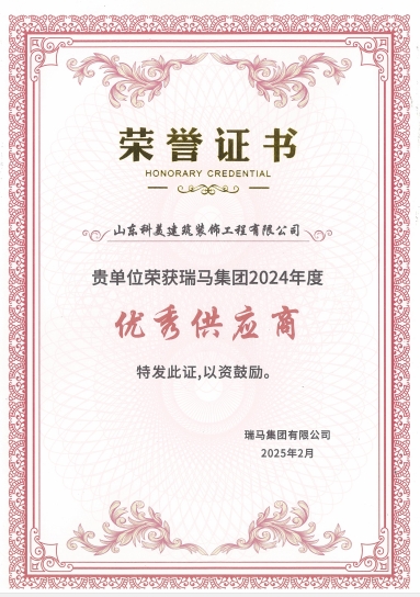 優(yōu)秀供應(yīng)商